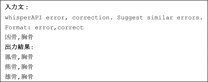校正プロンプト　Proofreading prompt.