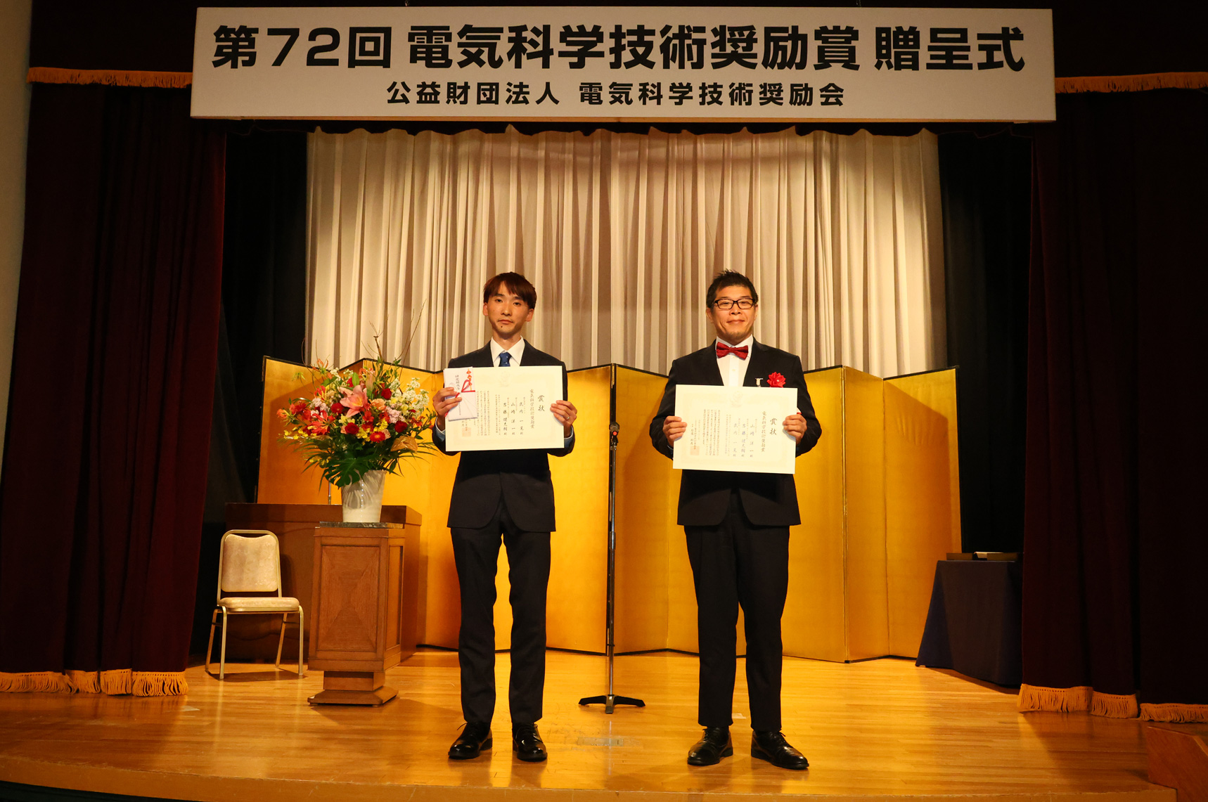 左から武内一晃氏，山崎洋一氏　写真提供：（公財）電気科学技術奨励会