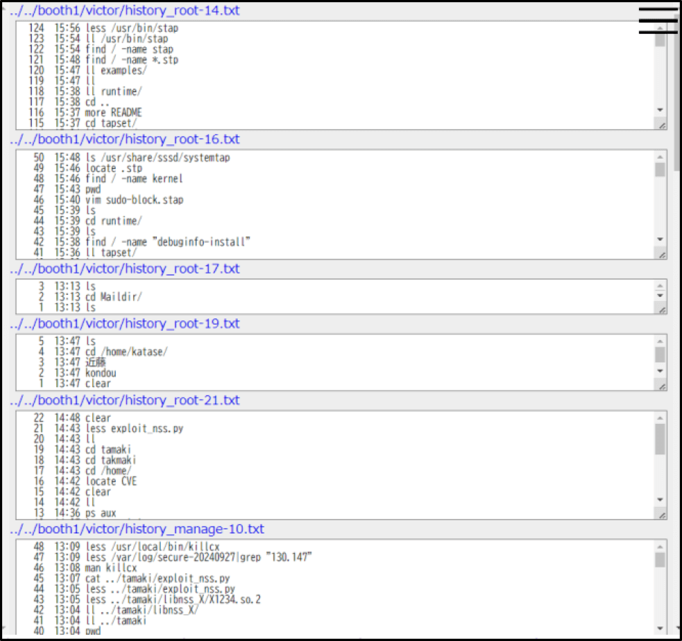 コマンドヒストリ確認画面　Command history view.