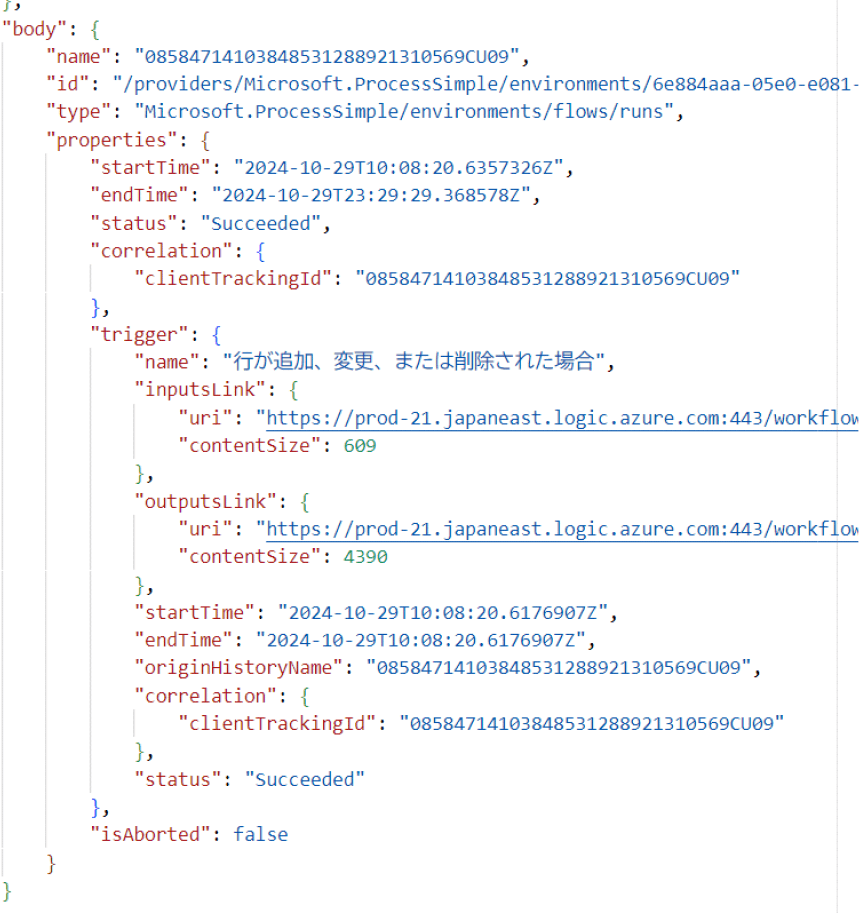 「Get Run Detail」がAPIから取得する実行履歴の例　Execution history obtained from the API named “Get Run Detail”.
