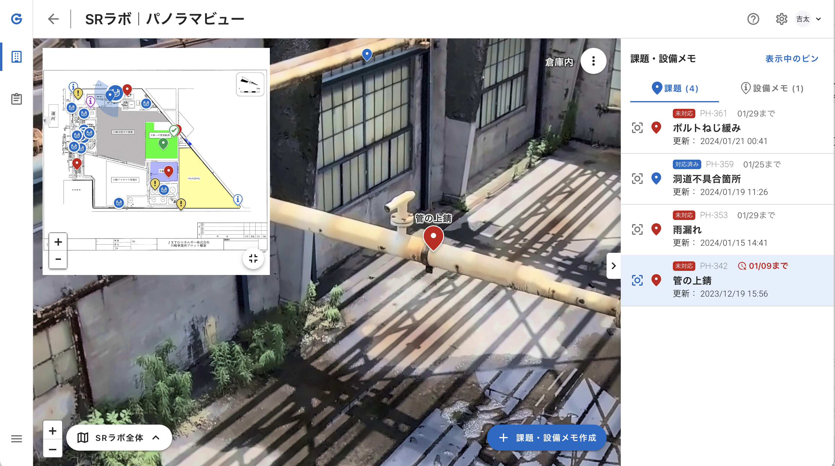 図7　点検データを図面と紐付けるアプリケーションの例（センシンロボティクス製）（出典：センシンロボティクス（https://www.sensyn-robotics.com/））