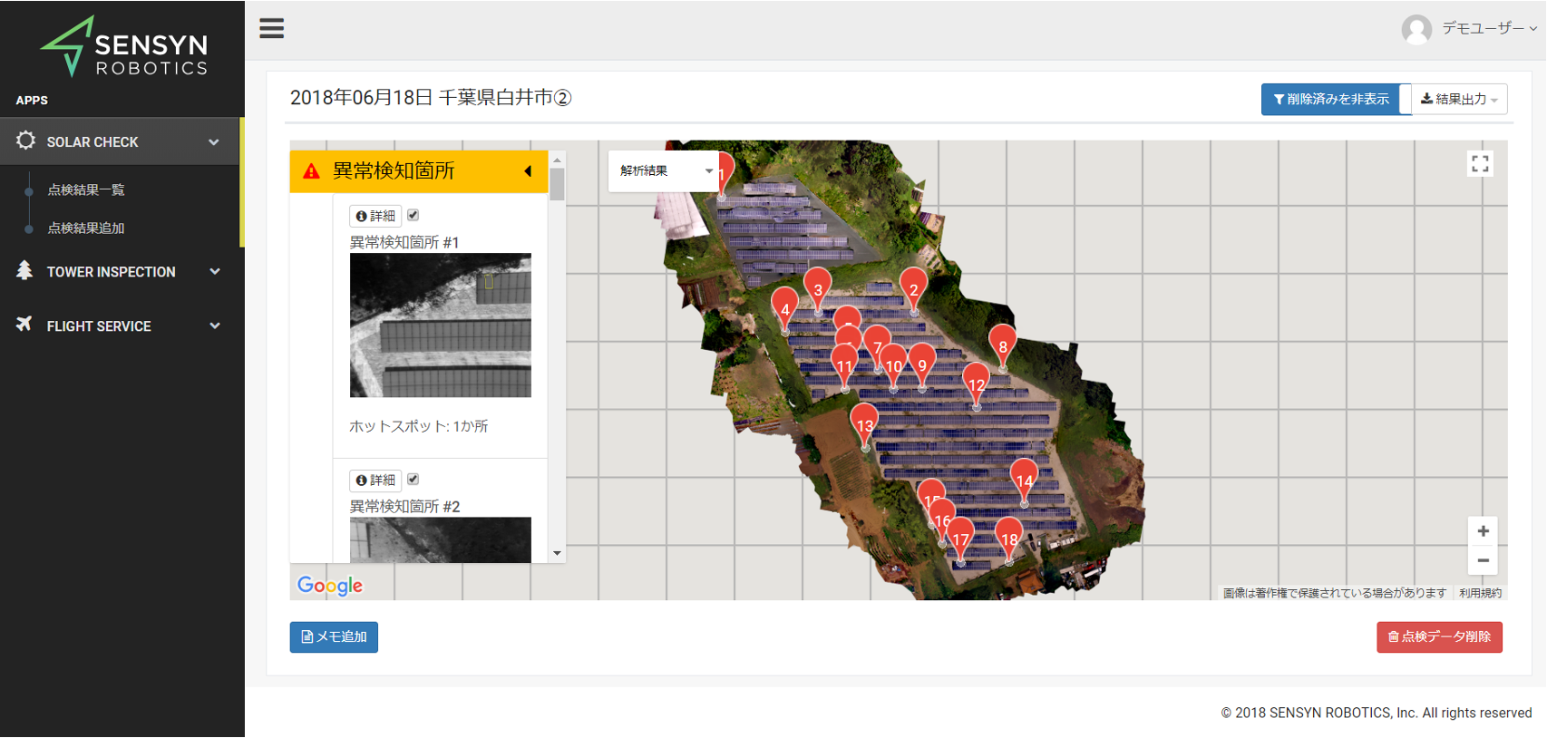 図11　SOLAR Checkの画面．発電所のどこで異常が起こっているか一目で分かる．（出典：センシンロボティクス，https://www.sensyn-robotics.com/）