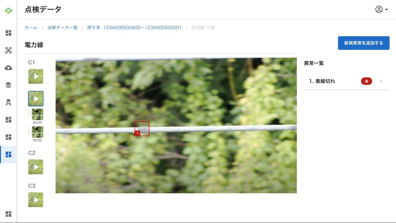 図13　取得したデータは鉄塔ごとに自動で仕分けられ，アプリケーション上で確認できる．（出典：センシンロボティクス，https://www.sensyn-robotics.com/）
