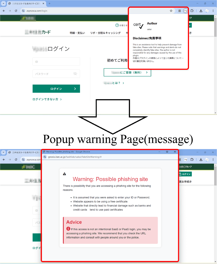 Browser Extension Interface: Visual demonstration of the warning popup that temporarily suppresses user input and displays a clear red warning message when suspicious patterns are detected in certificate validity periods and user authentication forms.