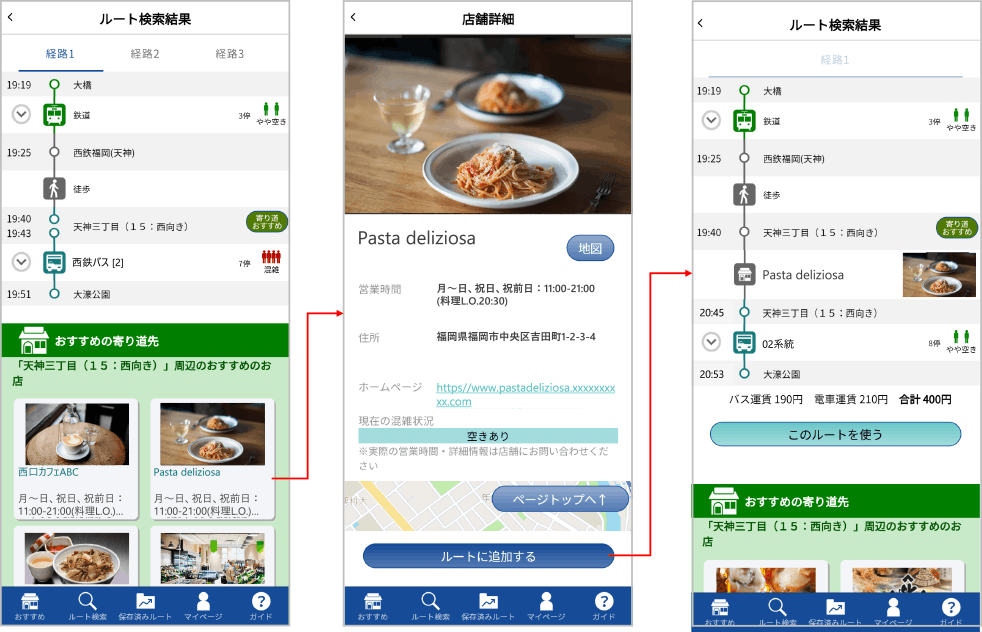 寄り道提案　Proposal of detour.