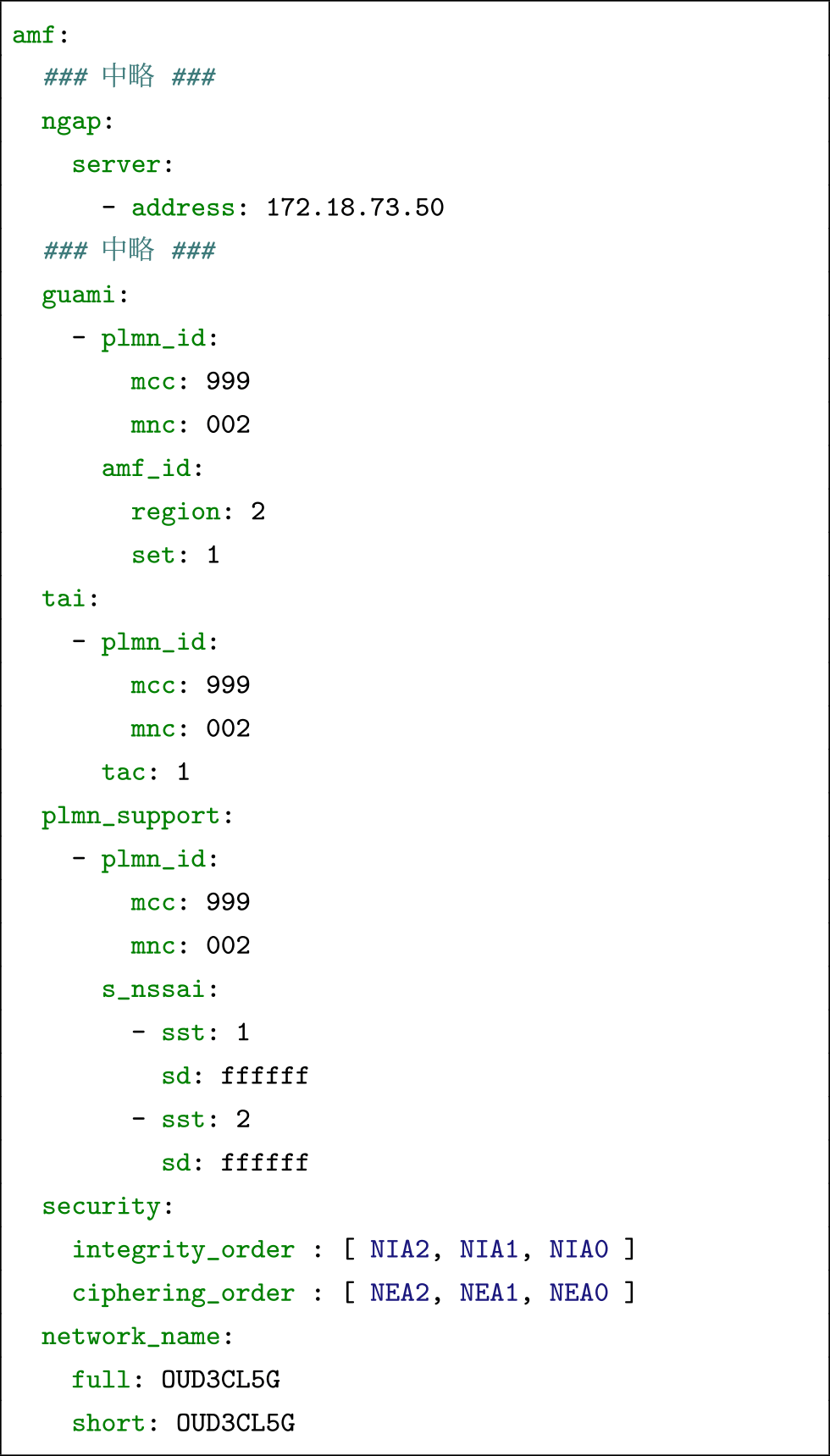 amf.yamlの設定箇所（抜粋）　Relevant configuration section of amf.yaml (excerpt).