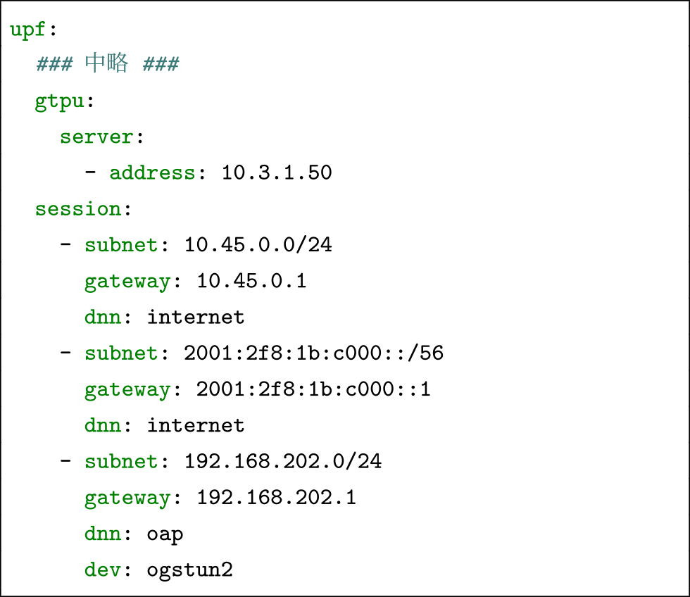 upf.yamlの設定箇所（抜粋）　Relevant configuration section of upf.yaml (excerpt).