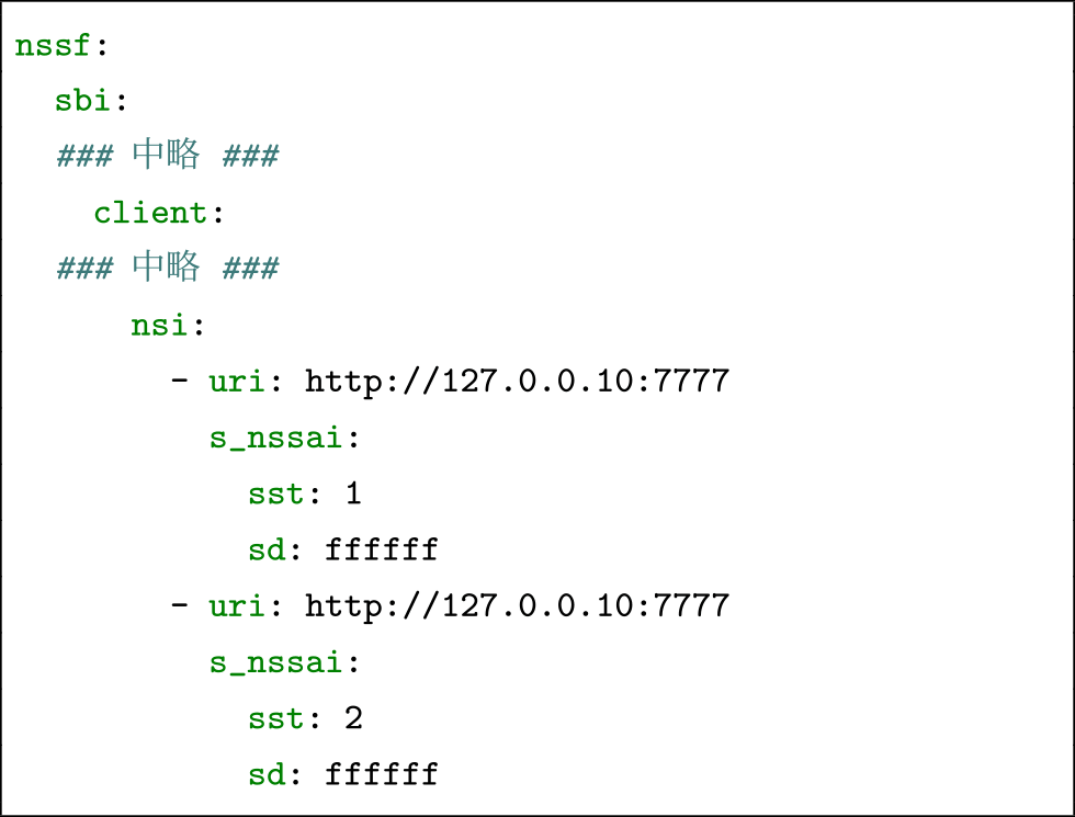 nssf.yamlの設定箇所（抜粋）　Relevant configuration section of nssf.yaml (excerpt).