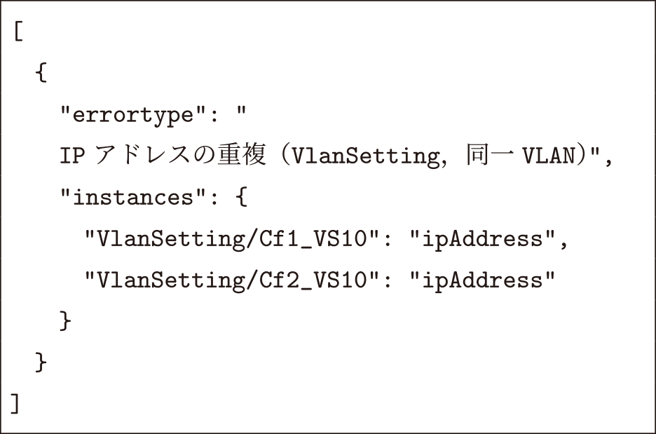check.jsonの例