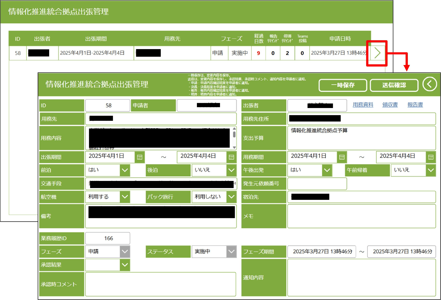 確認結果通知機能　Confirmation result notification function.