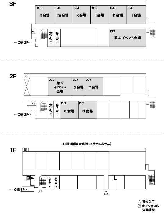 D棟フロアー図