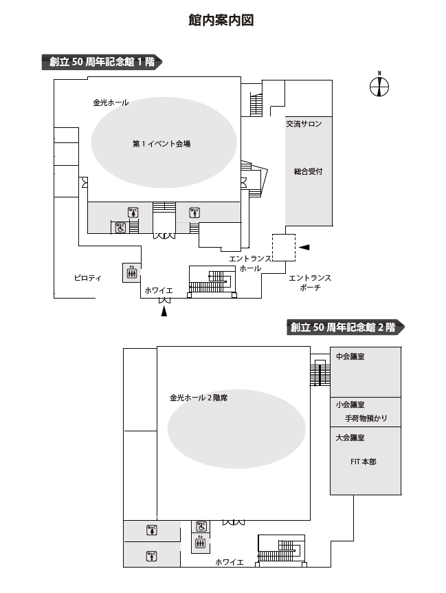 50周年記念館