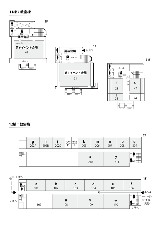 館内案内図　11棟　12棟