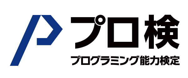 プログラミング能力検定協会