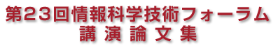 FITタイトル