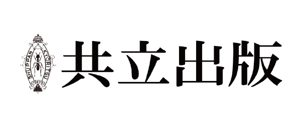 共立出版株式会社