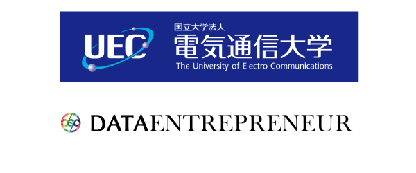 国立大学法人電気通信大学/データアントレプレナーコンソーシアム