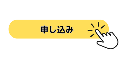 参加申込フォーム 参加申込フォーム