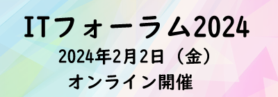 情報処理学会