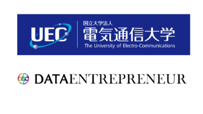 国立大学法人電気通信大学/ データアントレプレナーコンソーシアム
