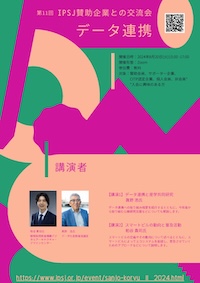 フライヤー