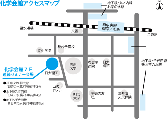 化学会館7Fホールアクセスマップ