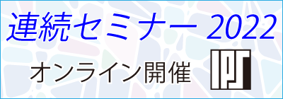 情報処理学会