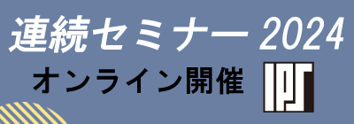 情報処理学会