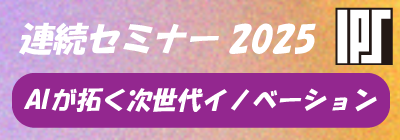 情報処理学会