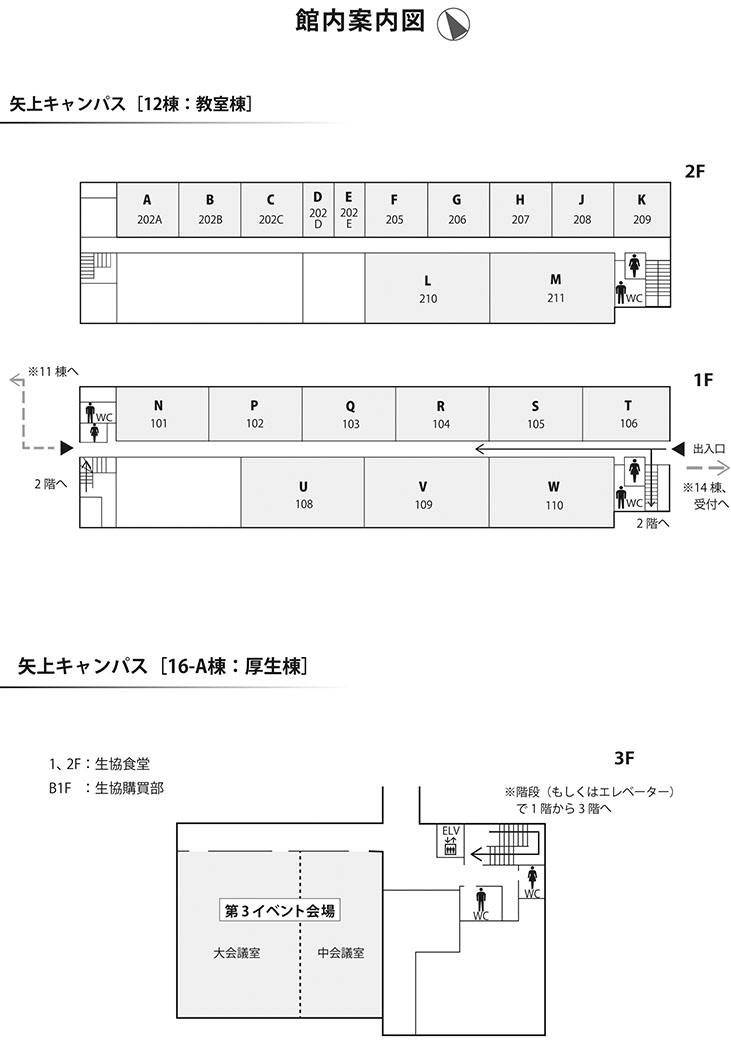 館内案内図2