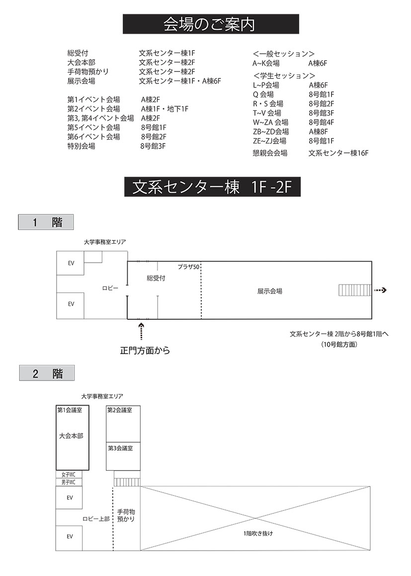 館内案内図1