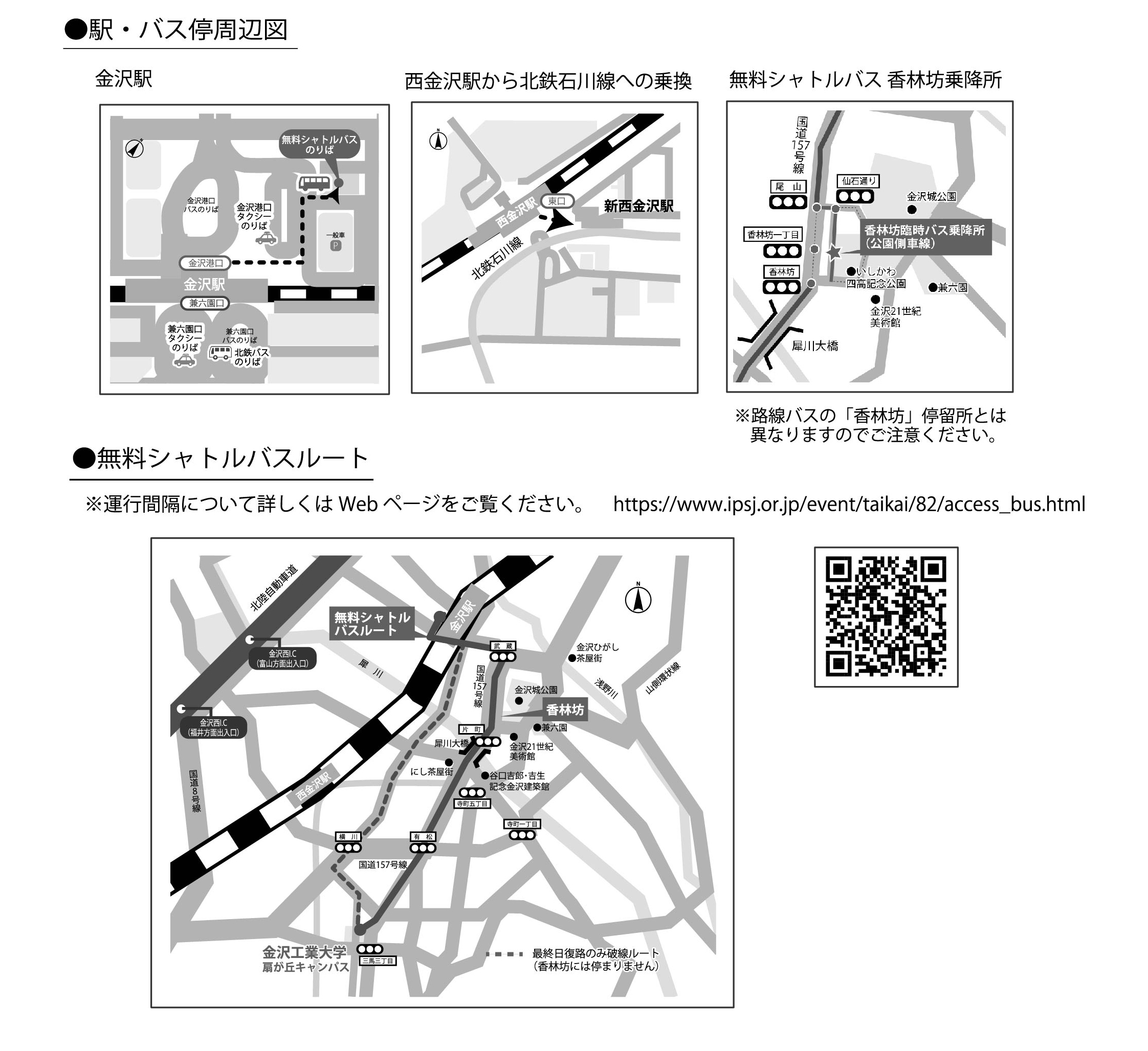 交通案内図