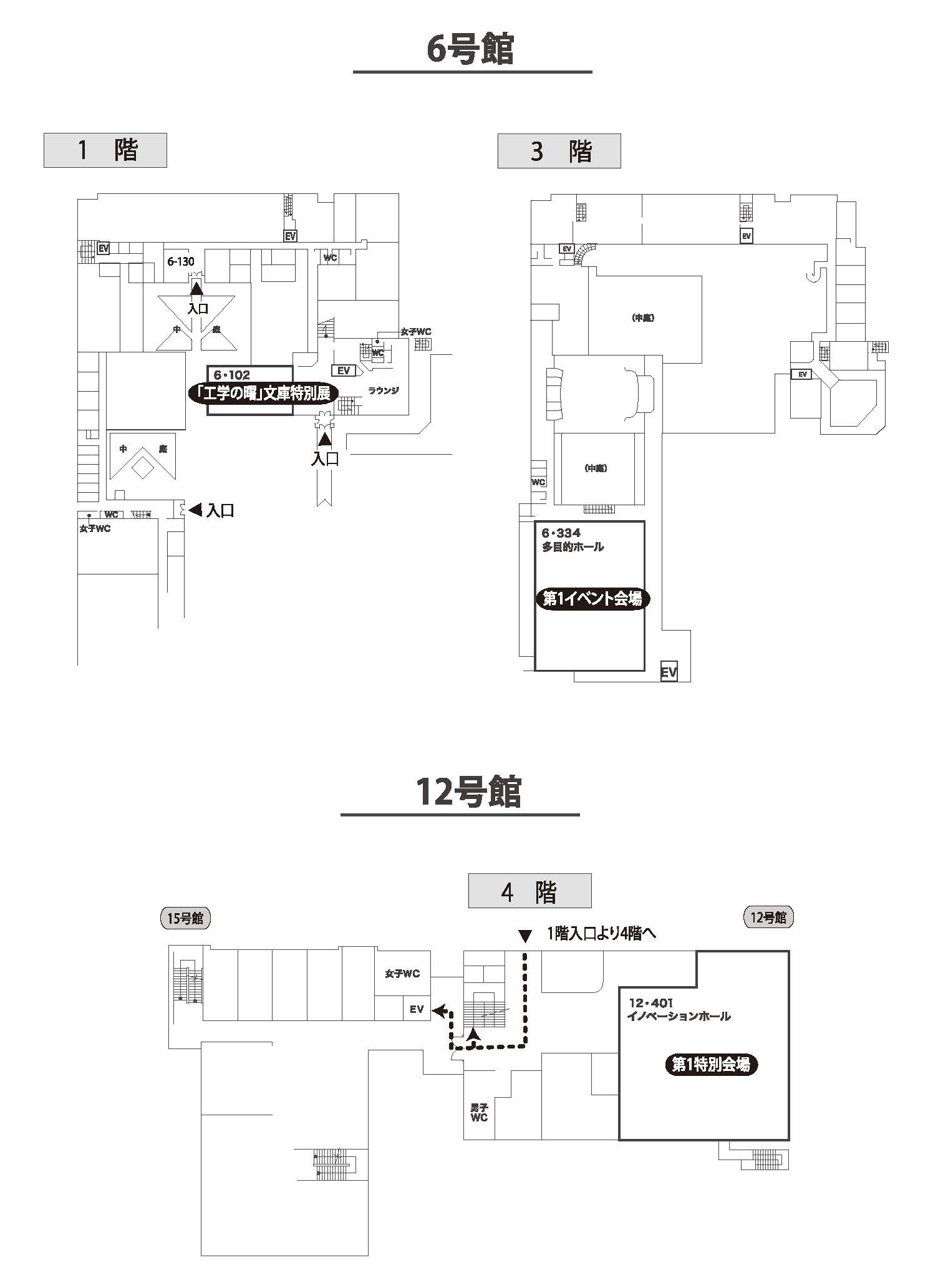 館内案内図2