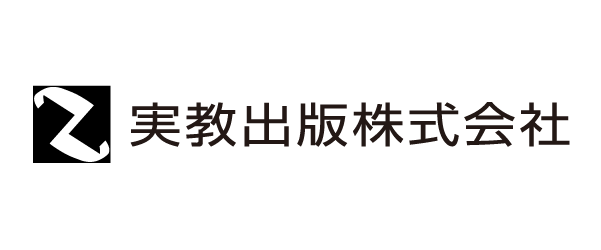 実教出版株式会社