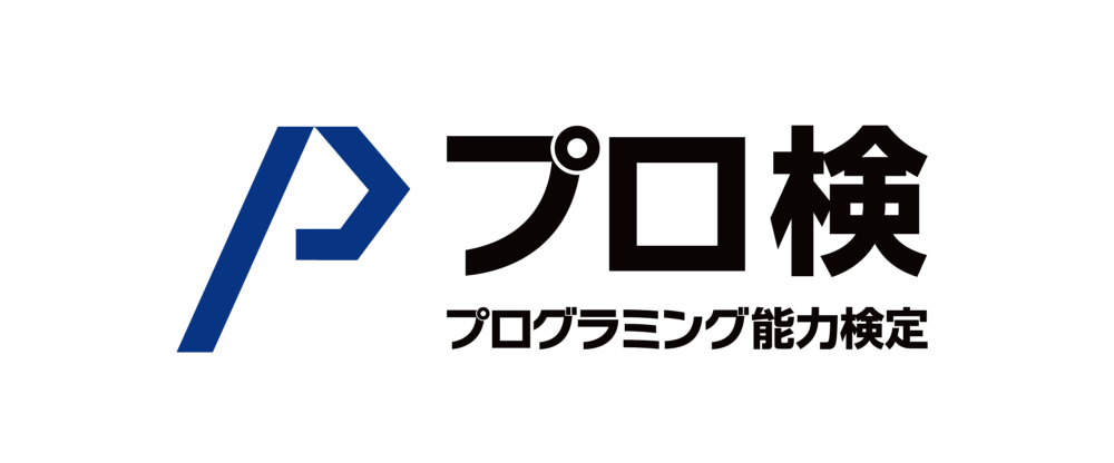 プログラミング能力検定協会