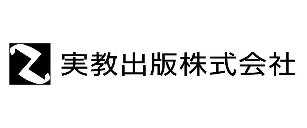 実教出版株式会社