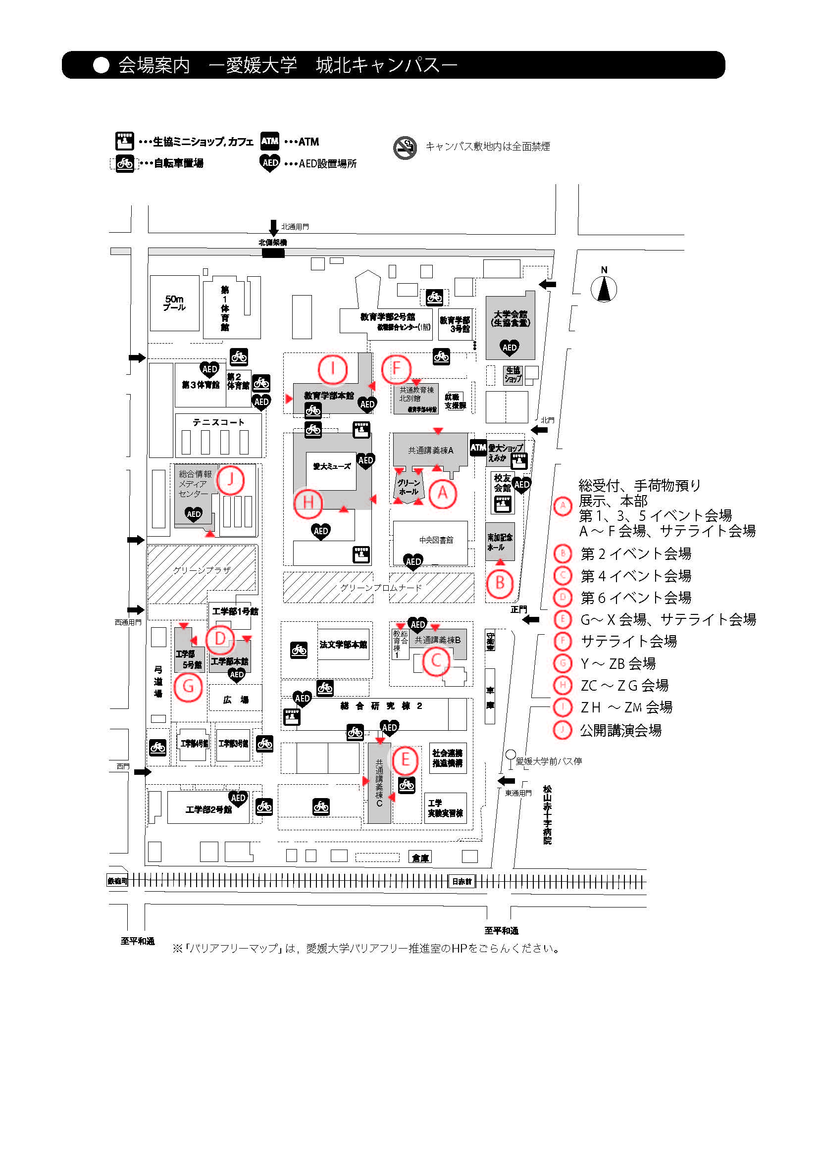 84大会会場案内図