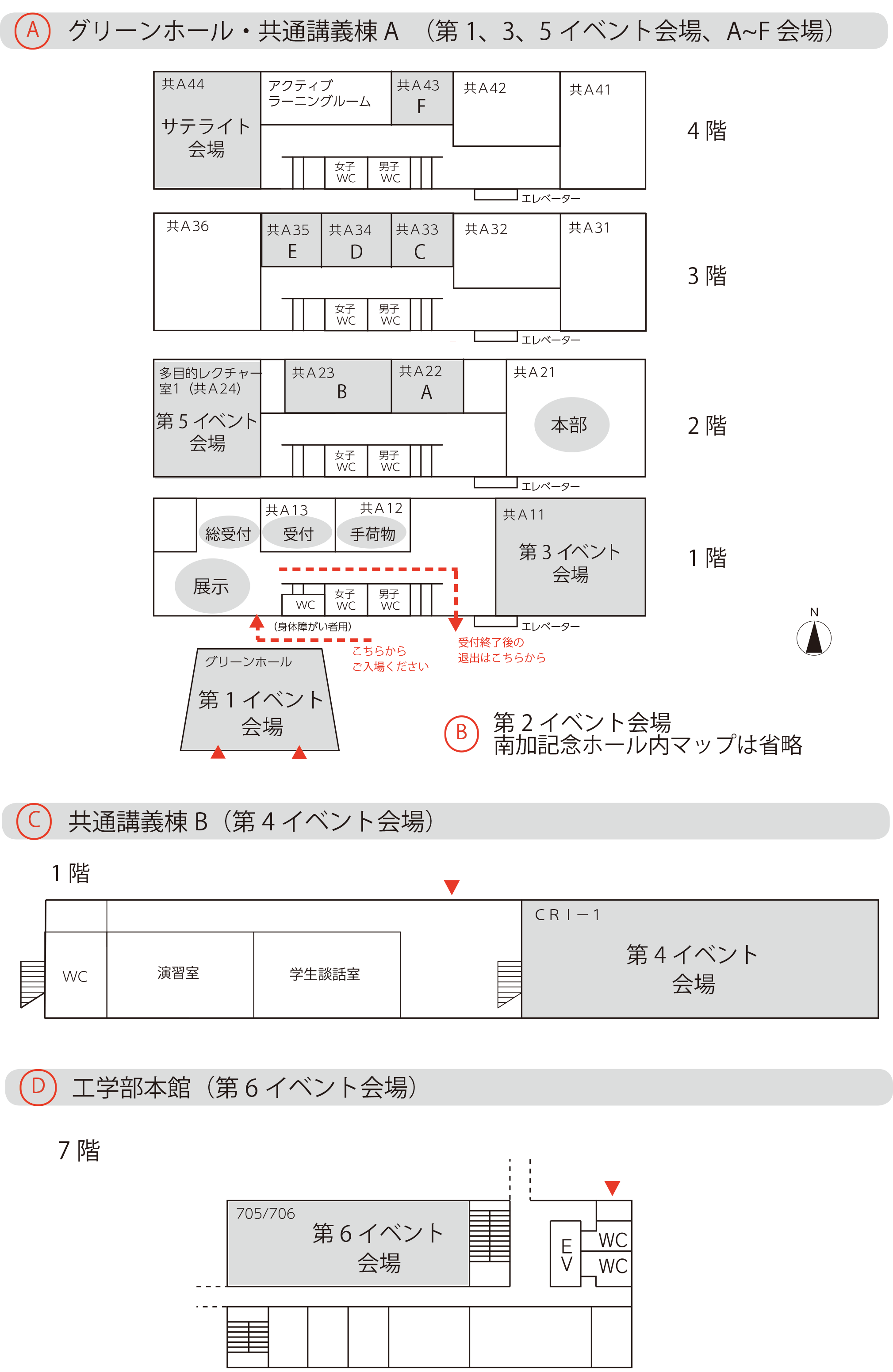 案内図2