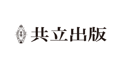 共立出版株式会社