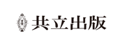 共立出版株式会社