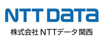 株式会社NTTデータ関西