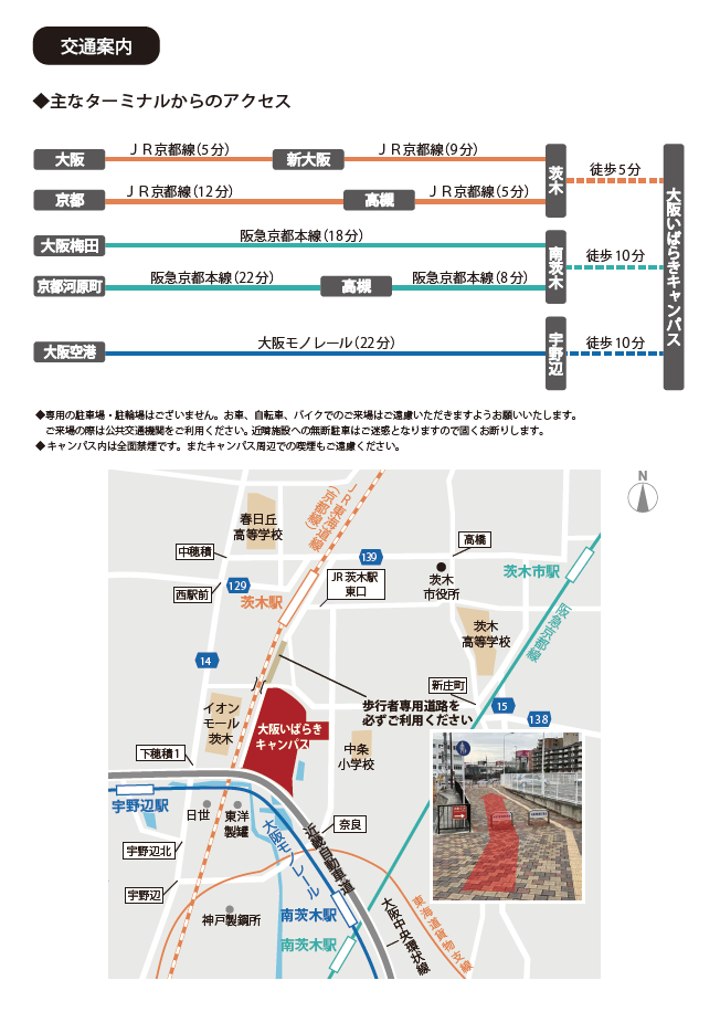 交通マップ