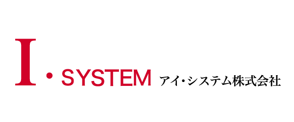 アイ・システム株式会社