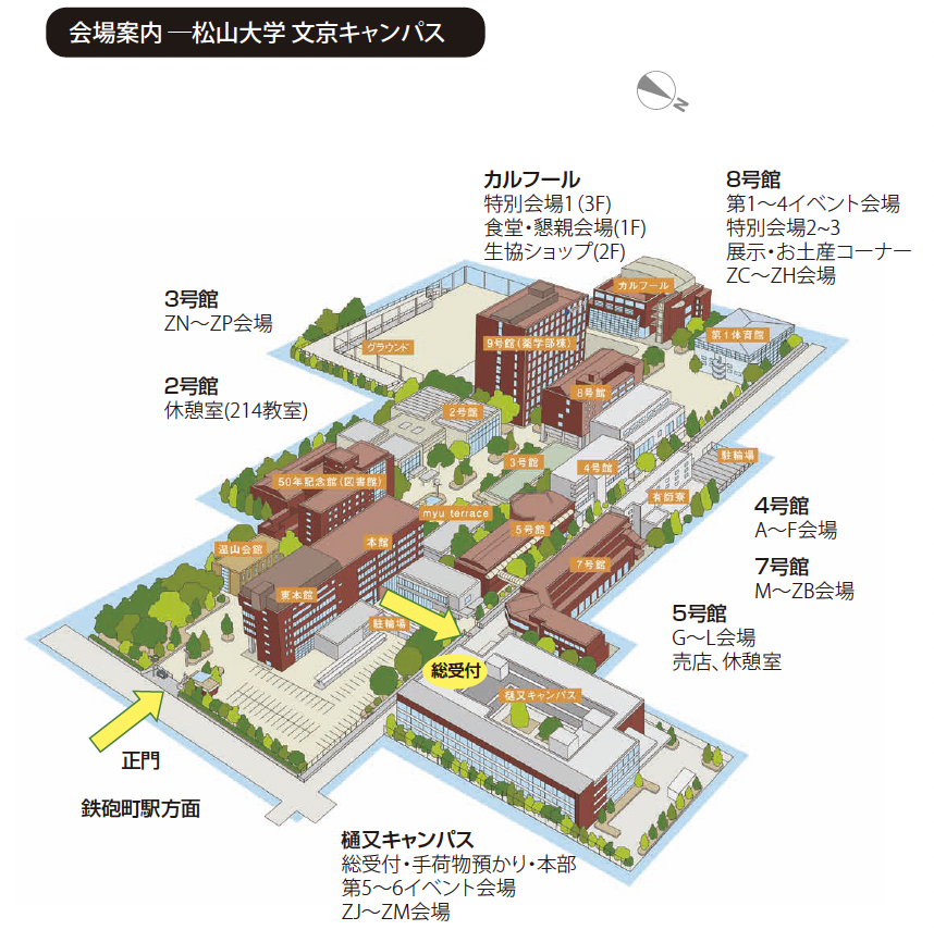 キャンパスマップ