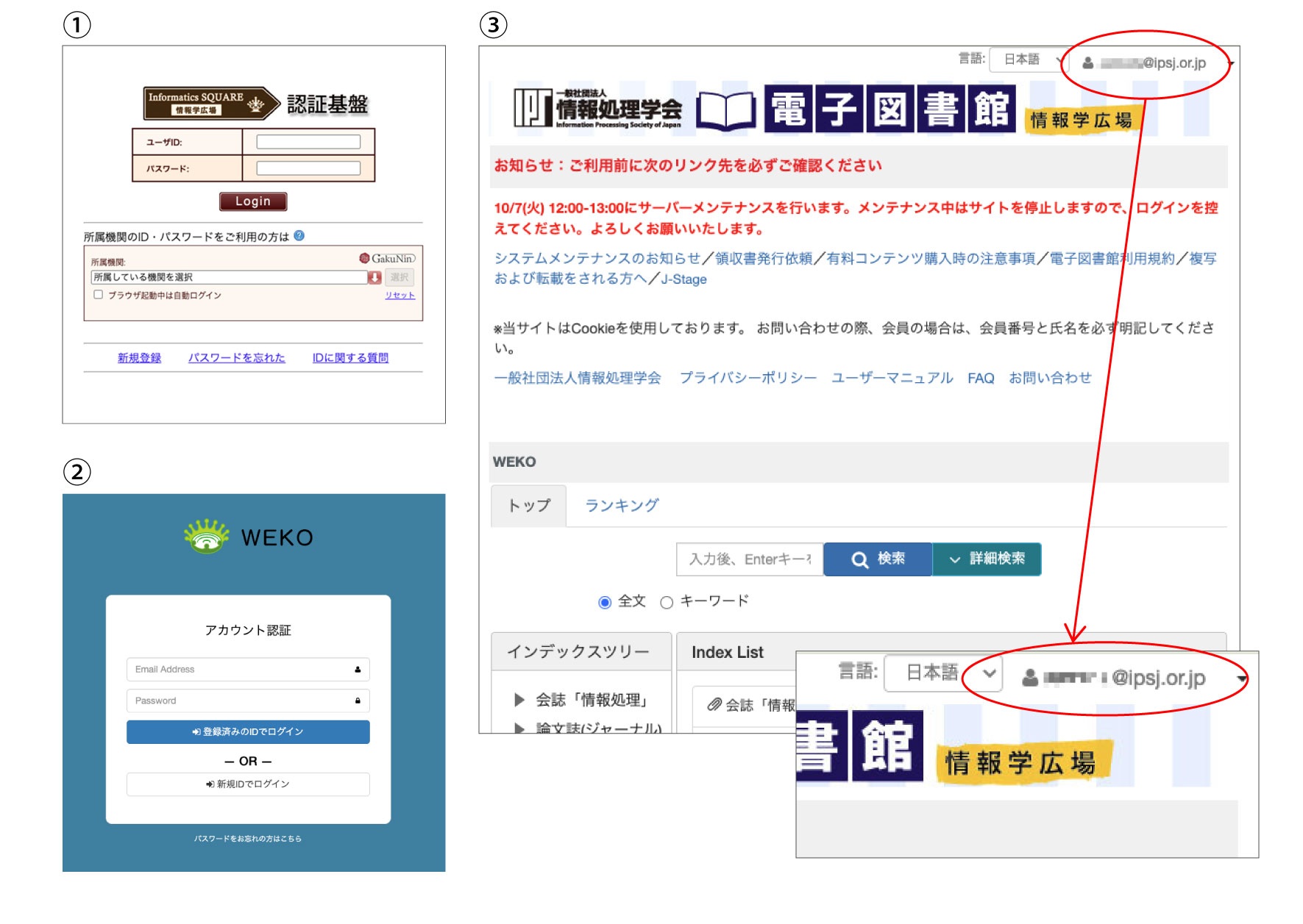 チケットコード入力画面